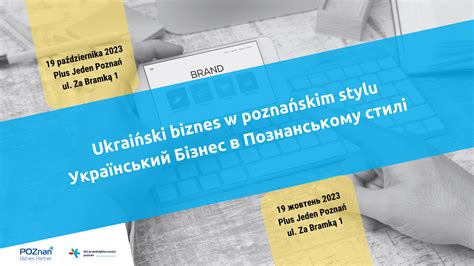 Konferencja Biznesowa Ukrai Ski Biznes W Pozna Skim Stylu