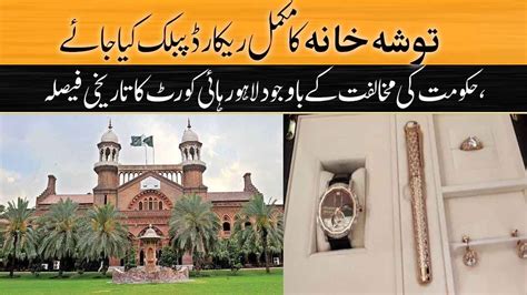 Lhc Orders Complete Disclosure Of Toshakhana Record The Reporters