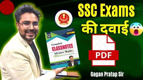 Best Book Of Advance Maths Class Notes Review Gagan Pratap Maths