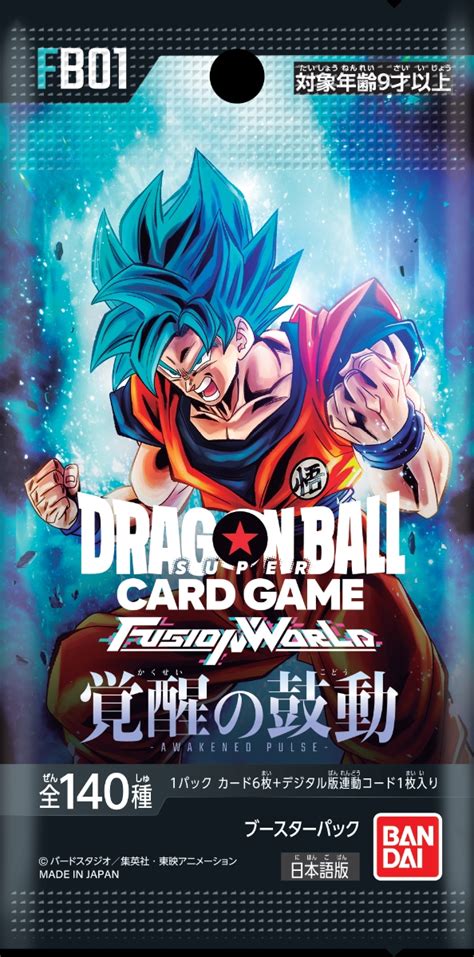 楽天ブックス ドラゴンボールスーパーカードゲーム フュージョンワールド ブースターパック 覚醒の鼓動 Fb01 【24パック