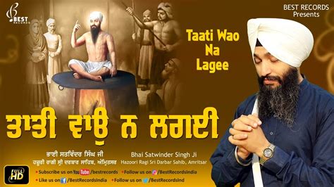 Taati Wao Na Lagaee Bhai Satwinder Singh Ji Latest Shabad Gurbani