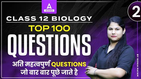 Class Biology Top Most Important Repeated Questions Part