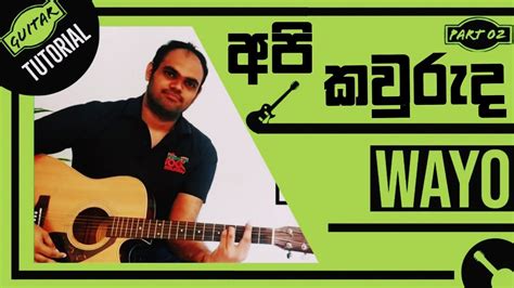 Api Kawuruda අපි කවුරුද Wayo Guitar Tutorial And Chords Part 02