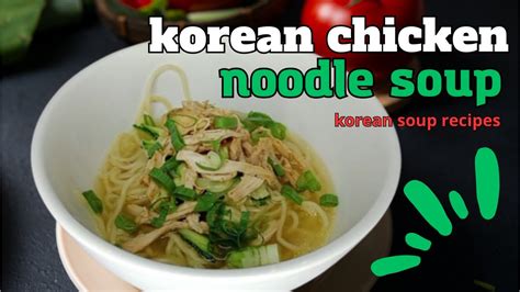 Korean Soup Recipes Best Korean Chicken Noodle Soup So Easy Youtube