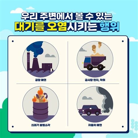 환경부 카드뉴스 불법배출·불법소각 발견하면 주저말고 신고해주세요