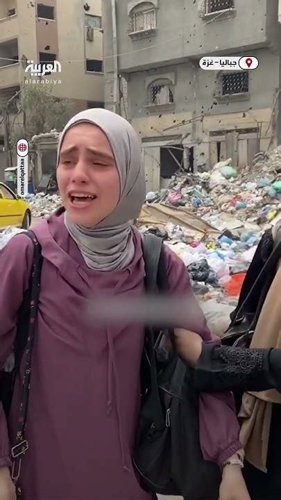 فتاة فلسطينية تبكي بحرقة خلال نزوحها من جباليا شمال قطاع غزة Youtube