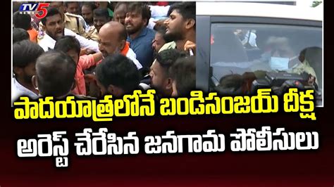 Telangana BJP President Bandi Sanjay Arrested In Jangaon District TV5