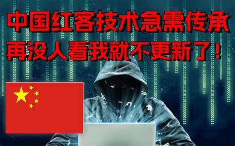 中国红客技术需要传承！全套教程666集，这都学不会？零基础学习网络安全web安全黑客技术渗透测试信息安全保姆级教程