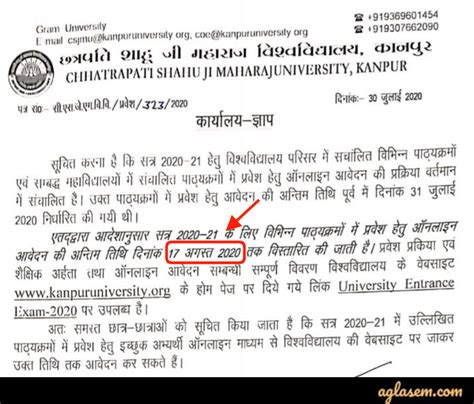 Kanpur University Admission 2020 | Chhatrapati Shahu Ji Maharaj ...