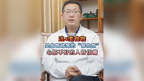 血管堵塞，身體會發出7個警示信號，千萬不可忽視。四類食物是血管堵塞催化劑，心臟不好一定要管住嘴。 健康科普 健康2 疾病預防 漲知識