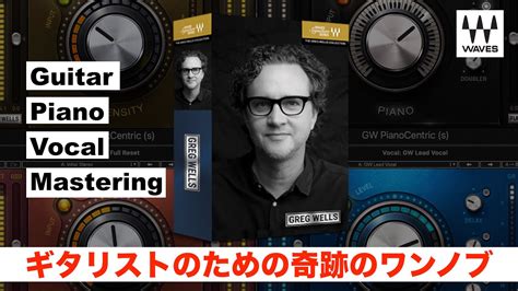 Waves Greg Wells Signature Series Youtube