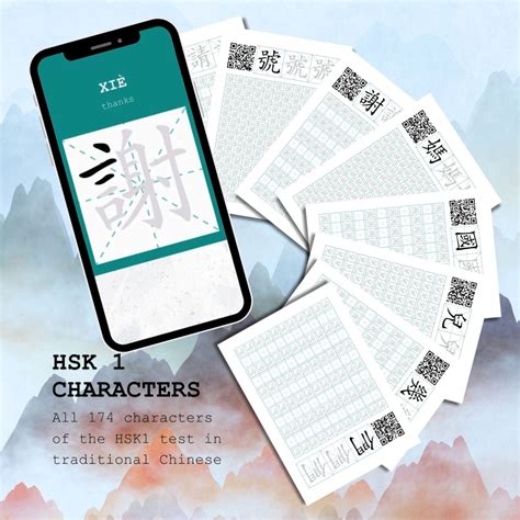 hsk    chinese hanzi characters bundle traditional