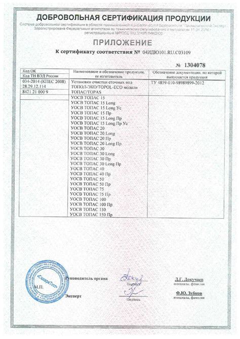 Купить септики ТОПАС в Москве, цена с установкой под ключ от ...