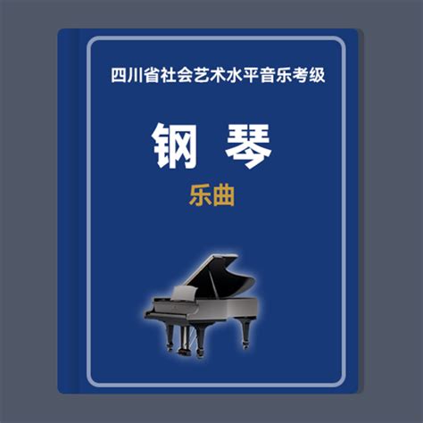 乐曲】第七级：5 安达露萨舞曲 钢琴谱》选自《西班牙组曲》no 5 格拉纳多斯 弹琴吧 钢琴谱 吉他谱 钢琴曲 乐谱 五线谱 简谱 高清免费下载 蛐蛐钢琴网