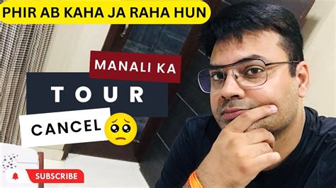 Manali Ka Tour Ho Gaya Cancel Par Ab Kaha Ka Plan Youtube