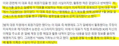 이재명 일베 출신 본인도 인정한동훈 주장 사실일까 정치시사 에펨코리아