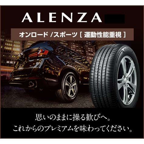 日本普利司通輪胎 Alenza 2355018 日本製 長圓輪胎館 蝦皮購物