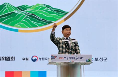 보성군 ‘2023 보성세계차엑스포 성대한 개막 대한경제