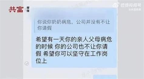 奶奶病危，请假时却被hr要求证明是亲奶奶？网友怒了澎湃号·政务澎湃新闻 The Paper