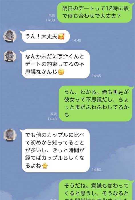 付き合いたて Line 355768 付き合いたて Line 既読 返事ない