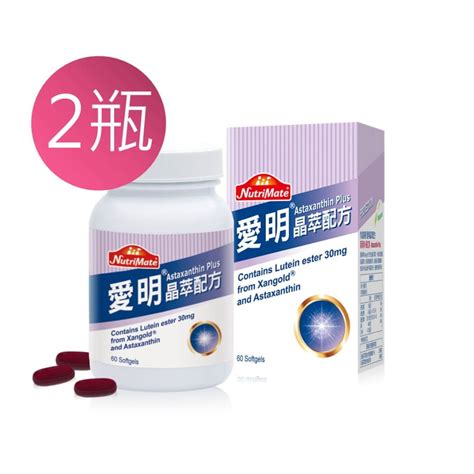 【nutrimate 你滋美得】愛明晶萃配方 30顆 瓶 X2盒 Pchome 24h購物