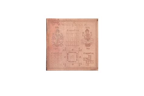 Buy Arkam Vyapaar Vriddhi Maha Yantra Vyapar Vridhi Yantra Copper