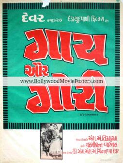 Old Indian Cinema Posters For Sale Online Gaai Aur Gori Poster 1973 Movie