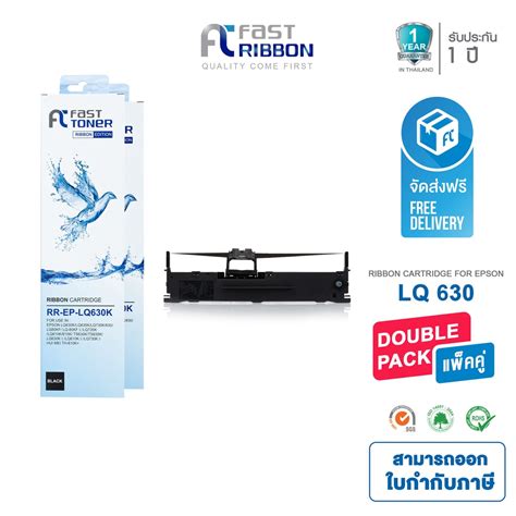 Fast Ribbon สำหรับรุ่น Epson Lq630 Lq 630 S015582s015582s015290 แพ็คคู่ หมึกสีดำใช้กับพร