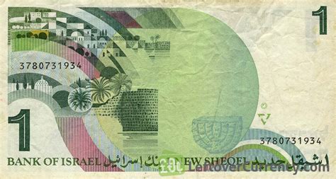 1 Israeli New Shekel (Rabbi Moses Maimonides) - exchange yours