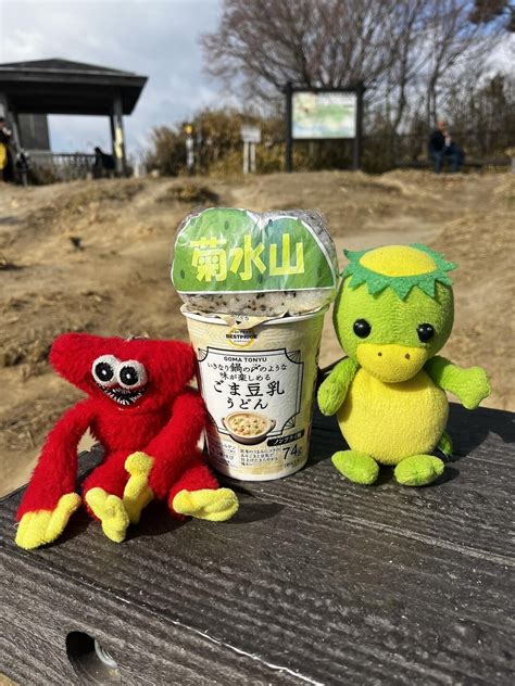 菊水山〜君影ロックガーデン〜妙号岩 さちびーo／さんの六甲山・長峰山・摩耶山の活動日記 Yamap ヤマップ