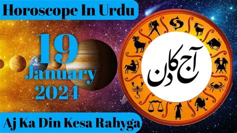 Aaj Ka Din January Horoscope For Today Aaj Ka Din Kaisa Rahega