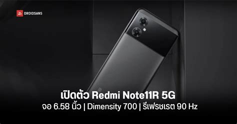 Xiaomi เปิดตัวมือถือ 5g สุดคุ้ม Redmi Note 11r มากับจอ Fhd 90hz ชิป