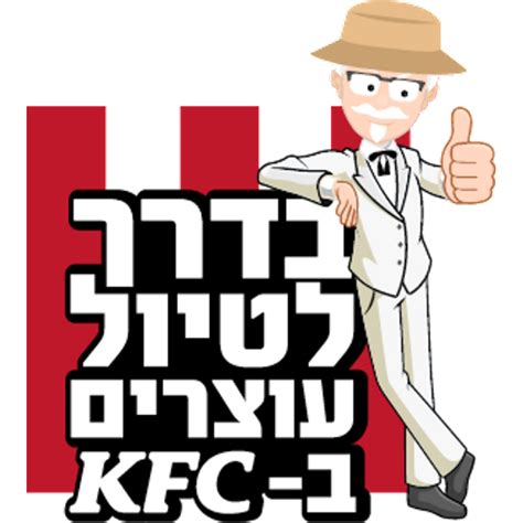 Sticker Maker - KFC