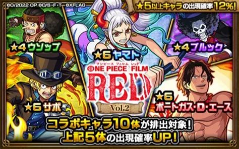 【モンスト】ワンピースコラボの最新イベント情報まとめ Appmedia