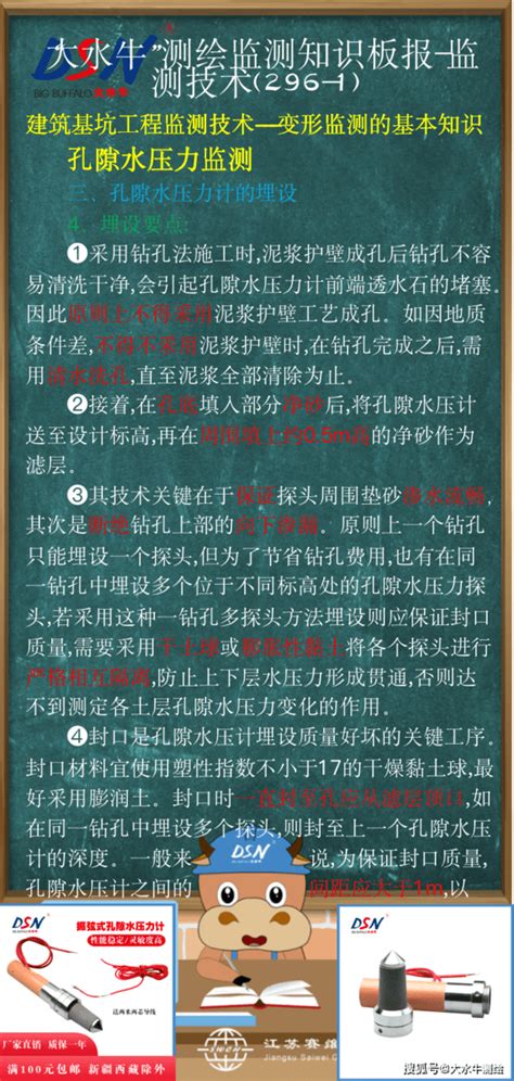 孔隙水压力计的埋设的埋设要点详解！ 搜狐大视野 搜狐新闻