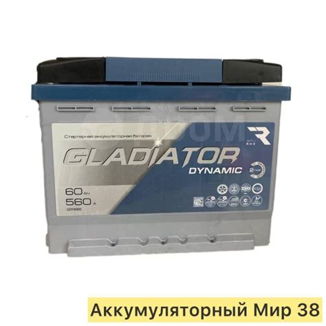 Продам новый аккумулятор Gladiator dynamic 60 L ач, сурьмянистый ...