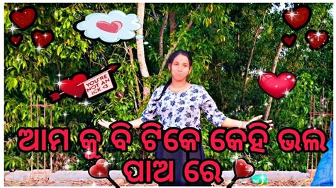 Happy Chocolate Dayଆମ କୁ ବି ଟିକେ କେହି ଭଲ ପାଅ ରେ Viral