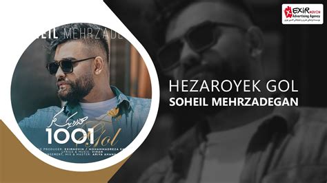 Soheil Mehrzadegan 1001 Gol سهیل مهرزادگان هزار و یک گل Youtube