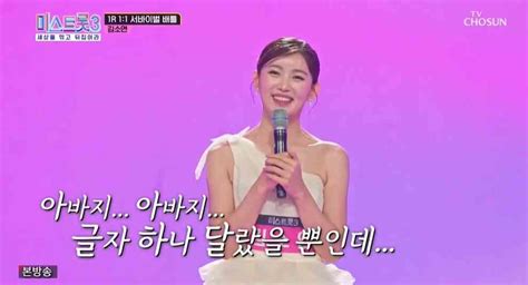 Miss Trot 3 Participant Kim So-yeon Shares Heartbreaking Story of Life ...