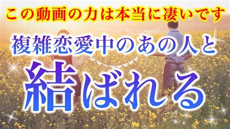 この動画は本当に凄い！】複雑恋愛中のあの人と結ばれる【ソルフェジオ周波数（528hz） 相思相愛 恋愛成就 両想い 両思いになれる曲 連絡が