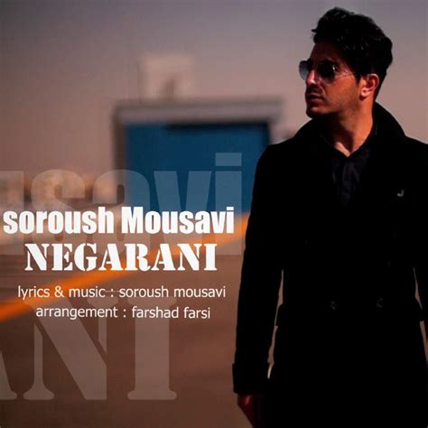 Soroush Mousavi Negarani دانلود آهنگ سروش موسوی نگرانی