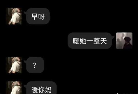 三个字暖她一整天是什么意思 梗百科