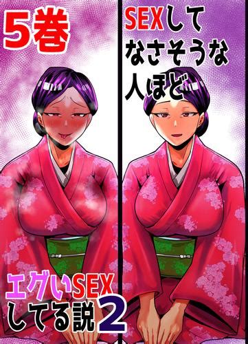 エロ 漫画 Sexしてなさそうな人ほどエグいsexしてる説2 5巻（あおなつす） ナンバーナイン ソニーの電子書籍ストア Reader Store