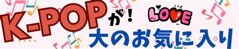 ファンミーティングとは何をするの？内容や特典・楽しみ方はあるの？ ｜k Popが大のお気に入り♪