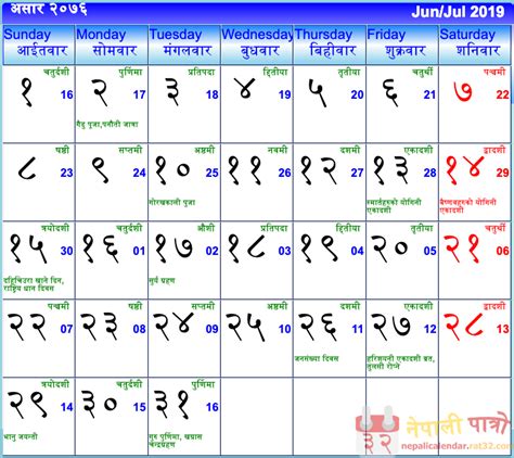 Nepali Calendar 2025 Ashad - June Sallee