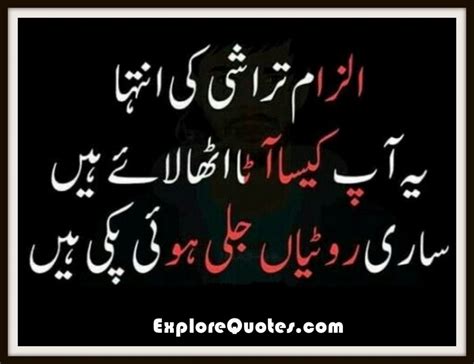 Urdu Love Sms Urdu Love Messages For Him And Her Whatsapp Facebook