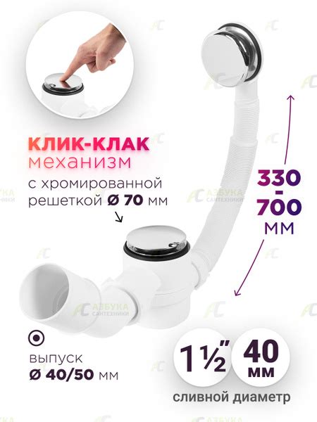Сифон для ванны McAlpine MRB11, click-clack, хром - купить по выгодной ...