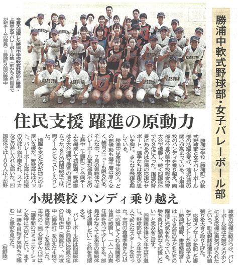 令和5年9月22日掲載新聞記事＜徳島新聞社＞ 勝浦町