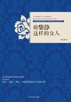 做柴静这样的女人最新章节全文无弹窗在线阅读 QQ阅读男生科幻网