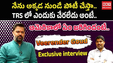 Devender Goud Son Veerender Goud Special Interview Rk9breaking YouTube